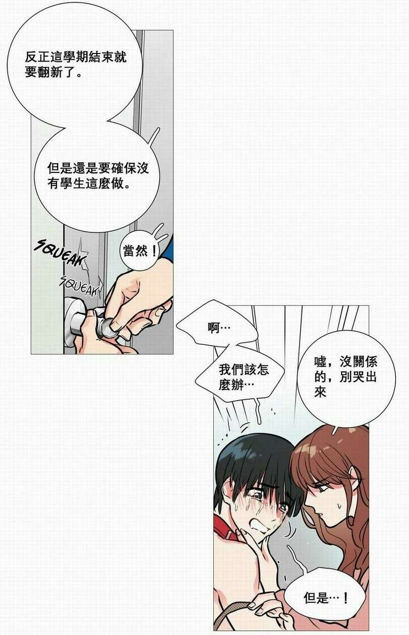 听命于她漫画,第17章：钥匙3图