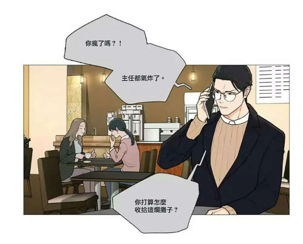 听命于她漫画,第57章：不凑巧的碰面1图