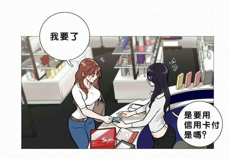 听命于她漫画,第20章：购买道具2图