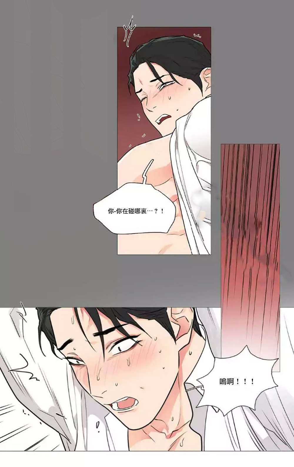 听命于她漫画,第60章：不可置信3图