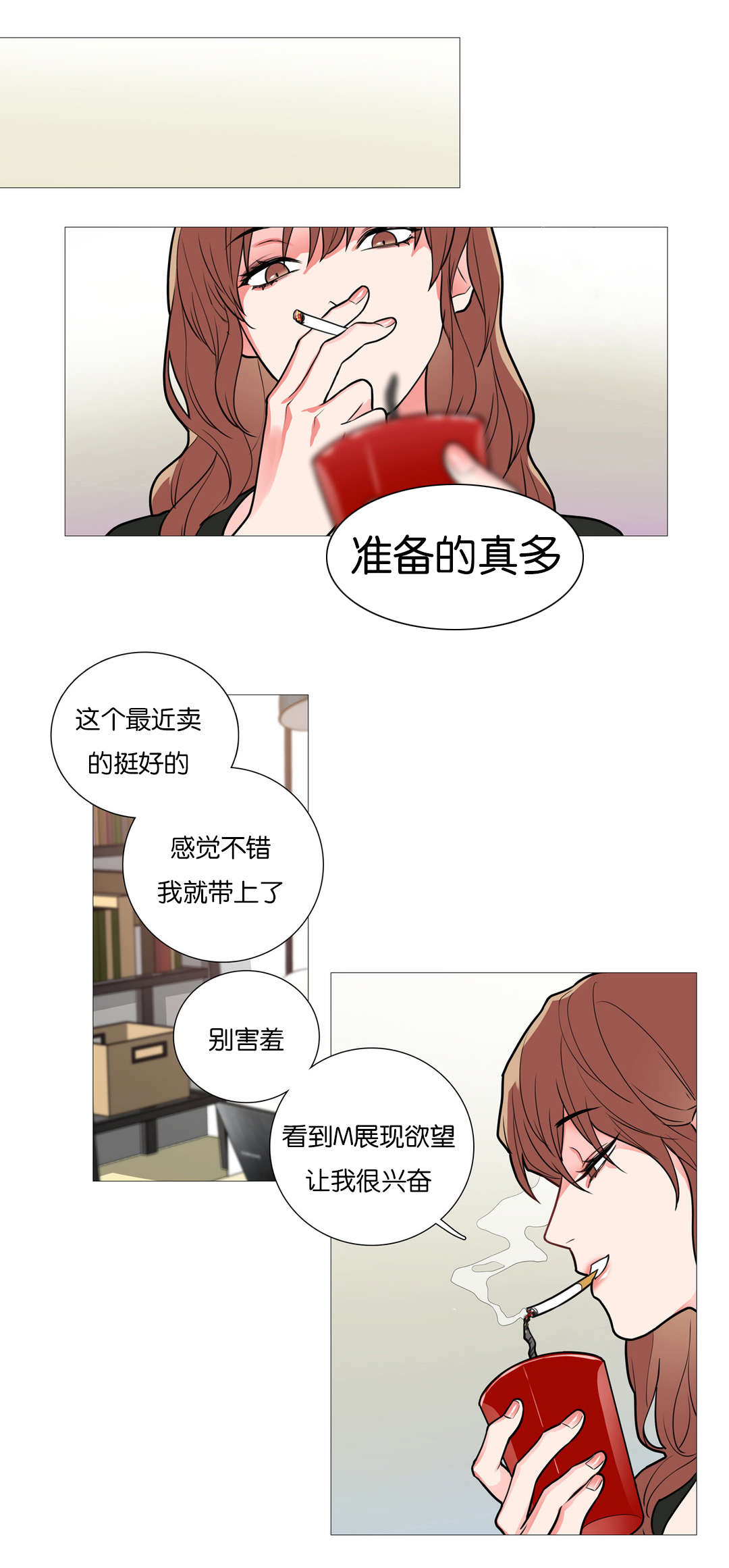 听命于她漫画,第44章：更优秀的人1图