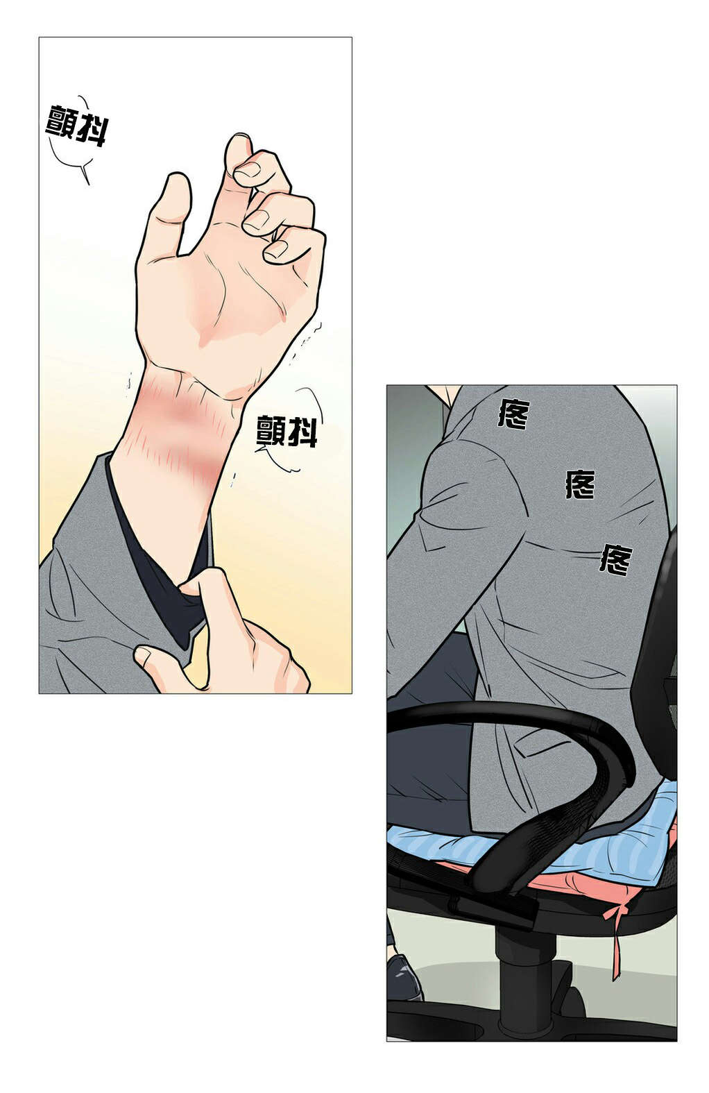 听命于她漫画,第29章：熟人？1图