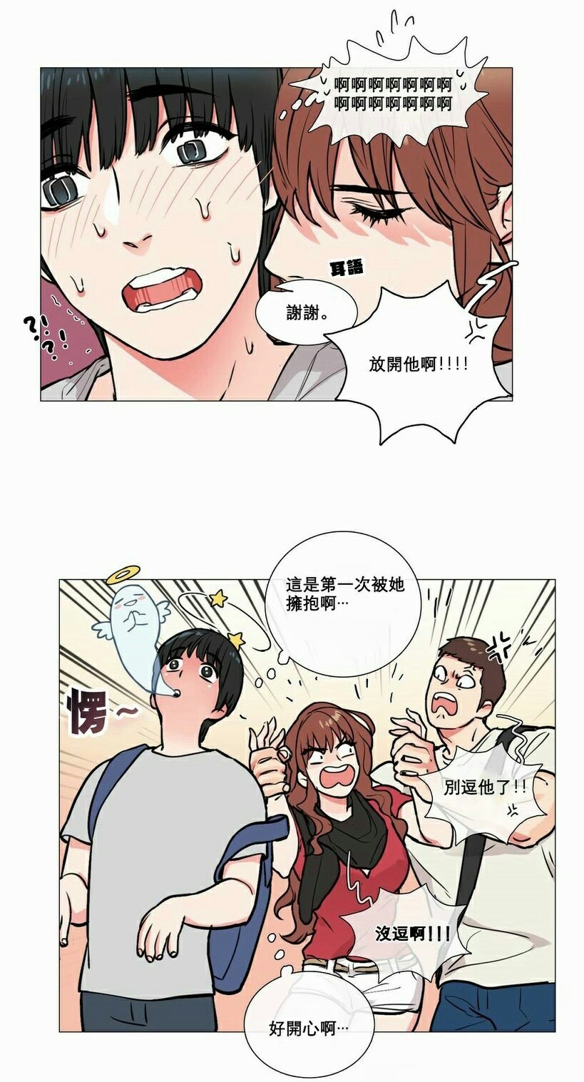 听命于她漫画,第7章：文件缺失5图