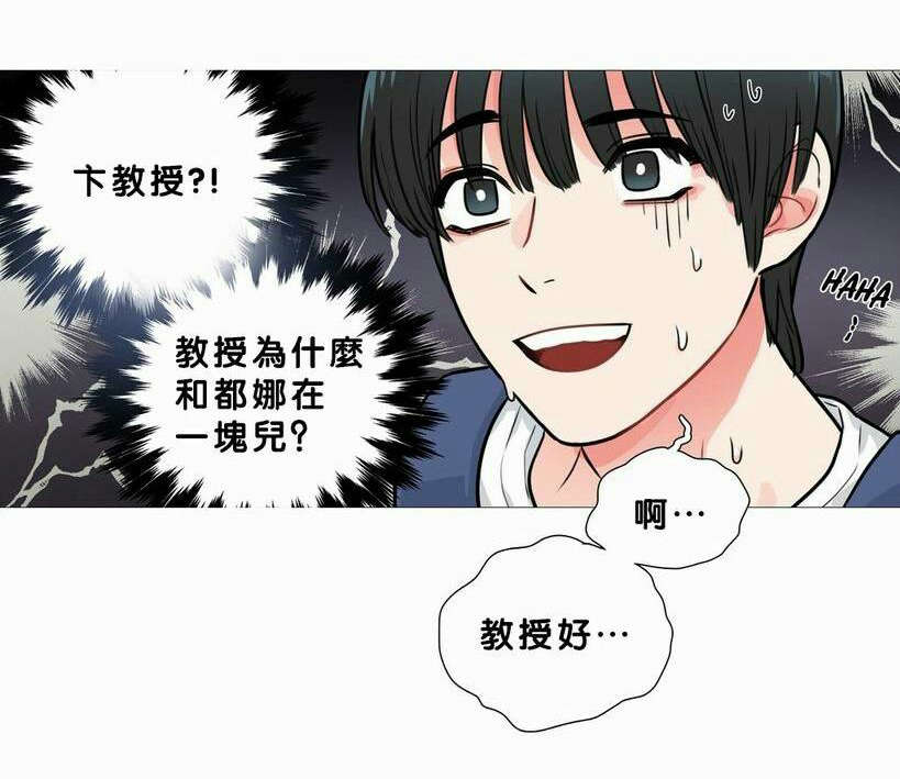 听命于她漫画,第18章：购物袋5图