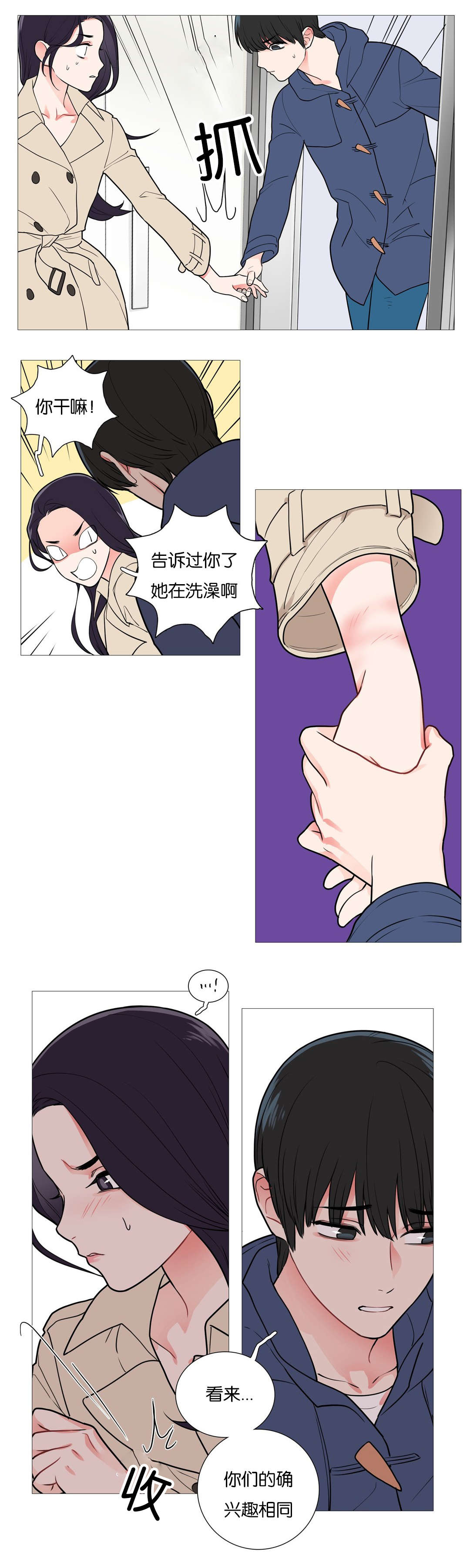 听命于她漫画,第45章：不再爱你3图