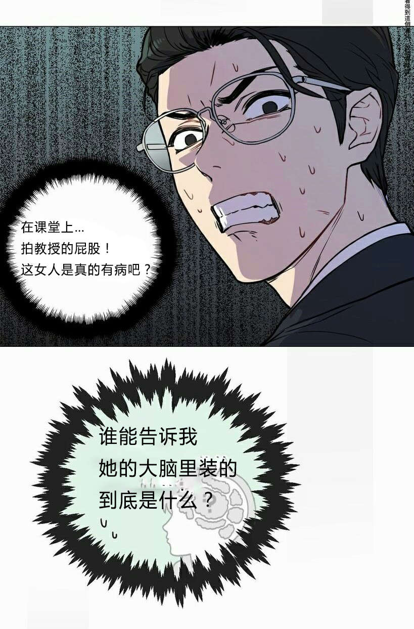 听命于她漫画,第6章：不详的预感4图