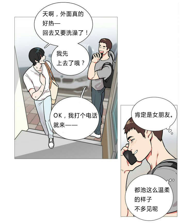 听命于她漫画,第1章：同居1图