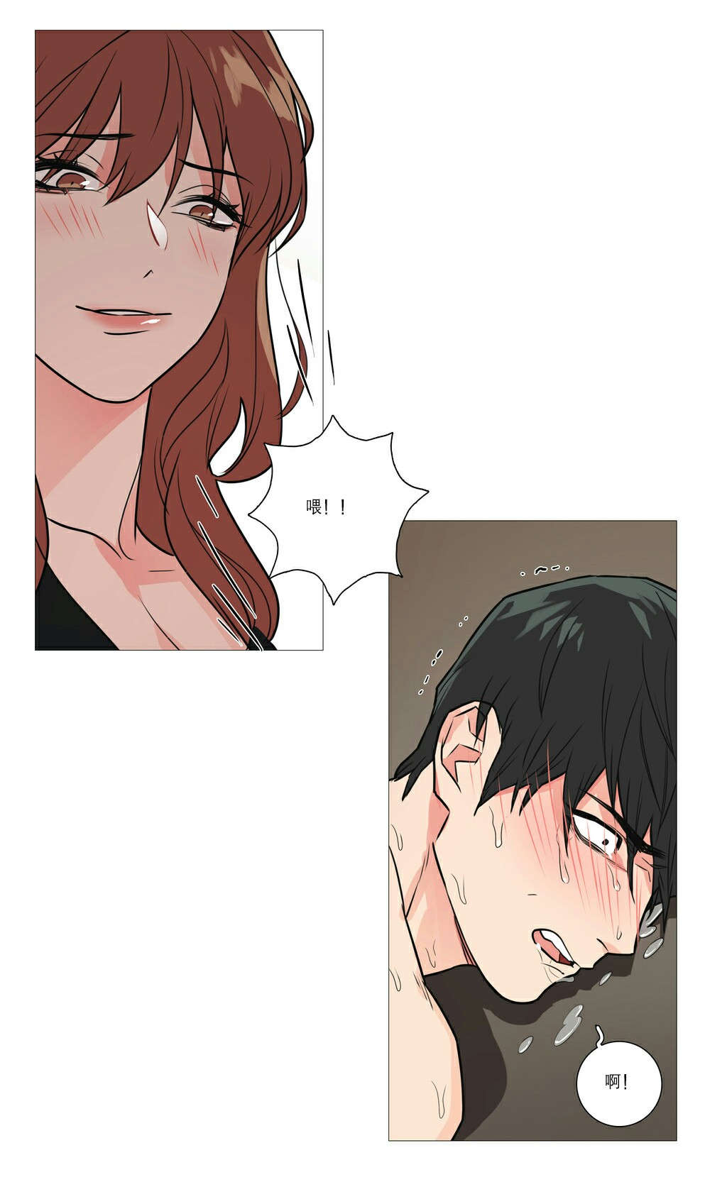 听命于她漫画,第26章：挣扎5图