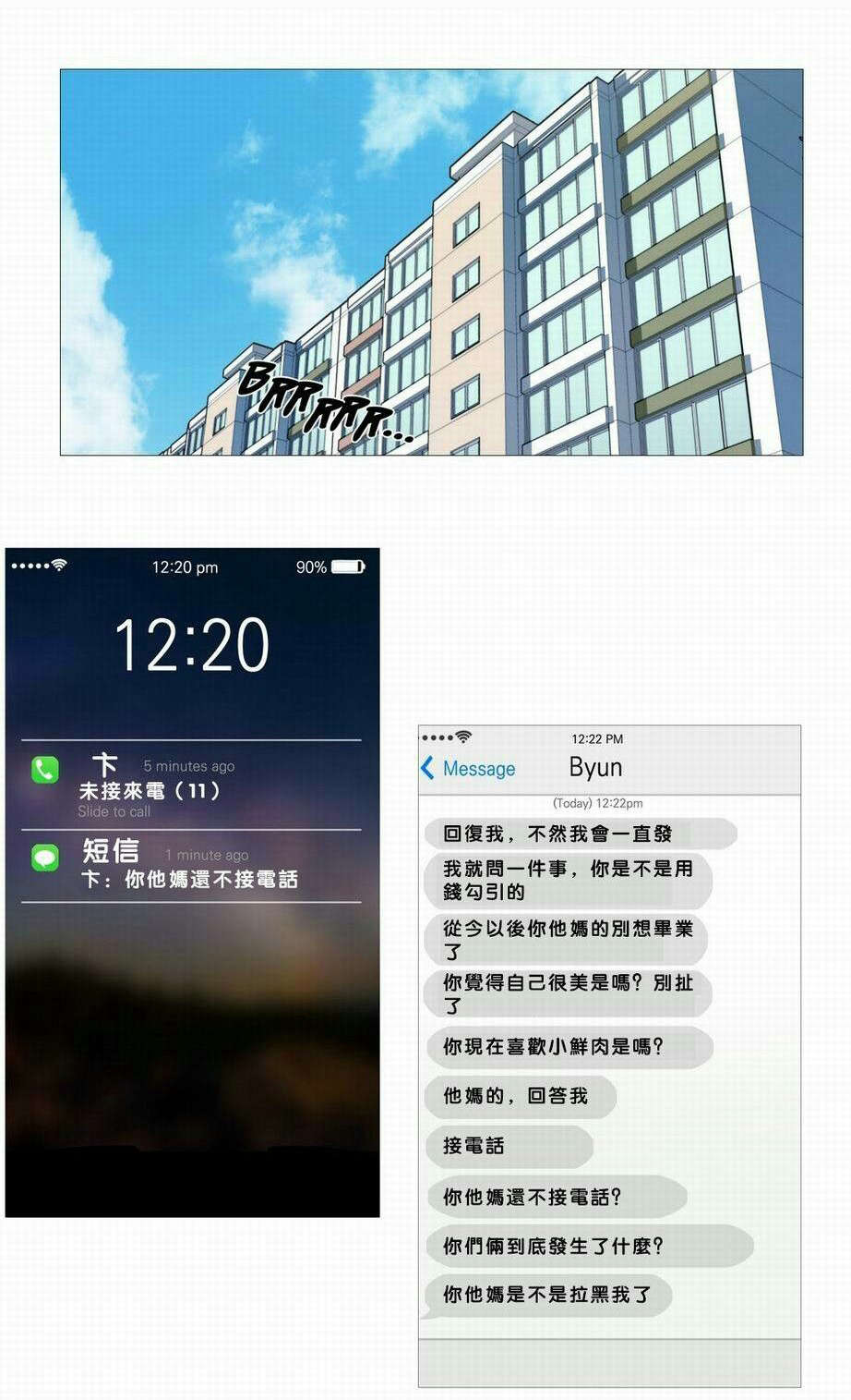 听命于她漫画,第19章：真是蠢2图