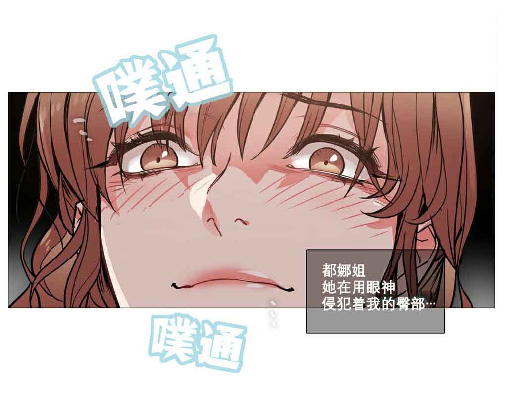 听命于她漫画,第9章：真的改惩罚3图
