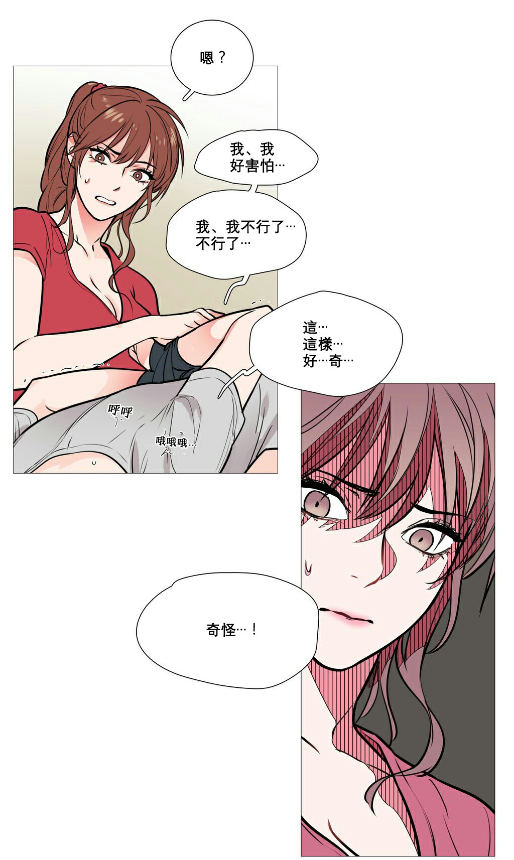 听命于她漫画,第10章：对不起5图