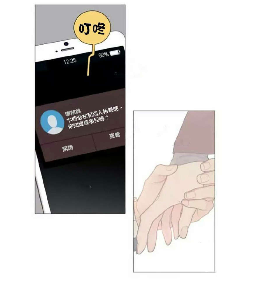 听命于她漫画,第55章：等待1图