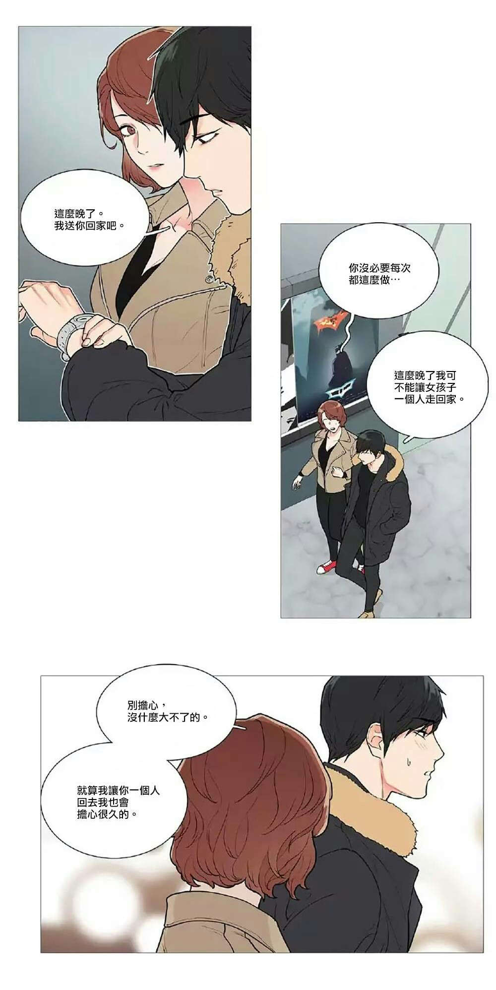 听命于她漫画,第53章：要娶她2图