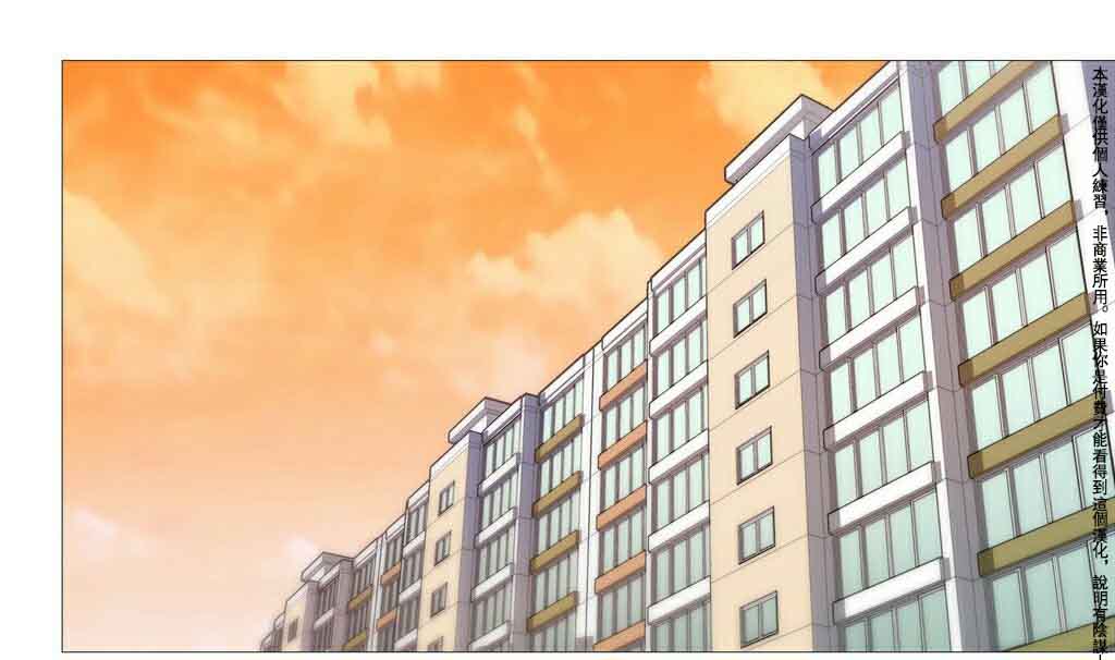 听命于她漫画,第10章：对不起5图