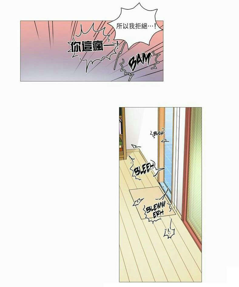 听命于她漫画,第32章：永无止境1图