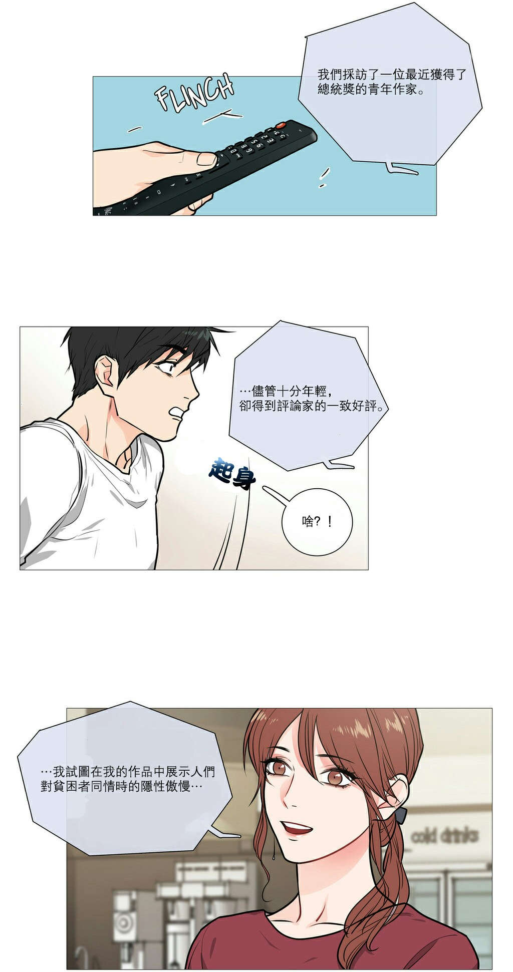 听命于她漫画,第22章：明晚十点2图