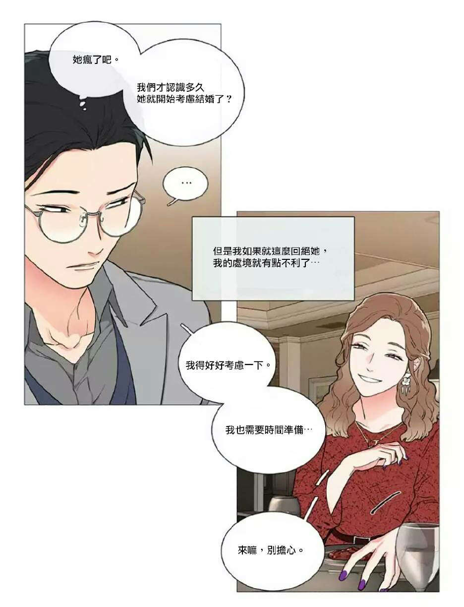 听命于她漫画,第56章：闵浩的硬气5图