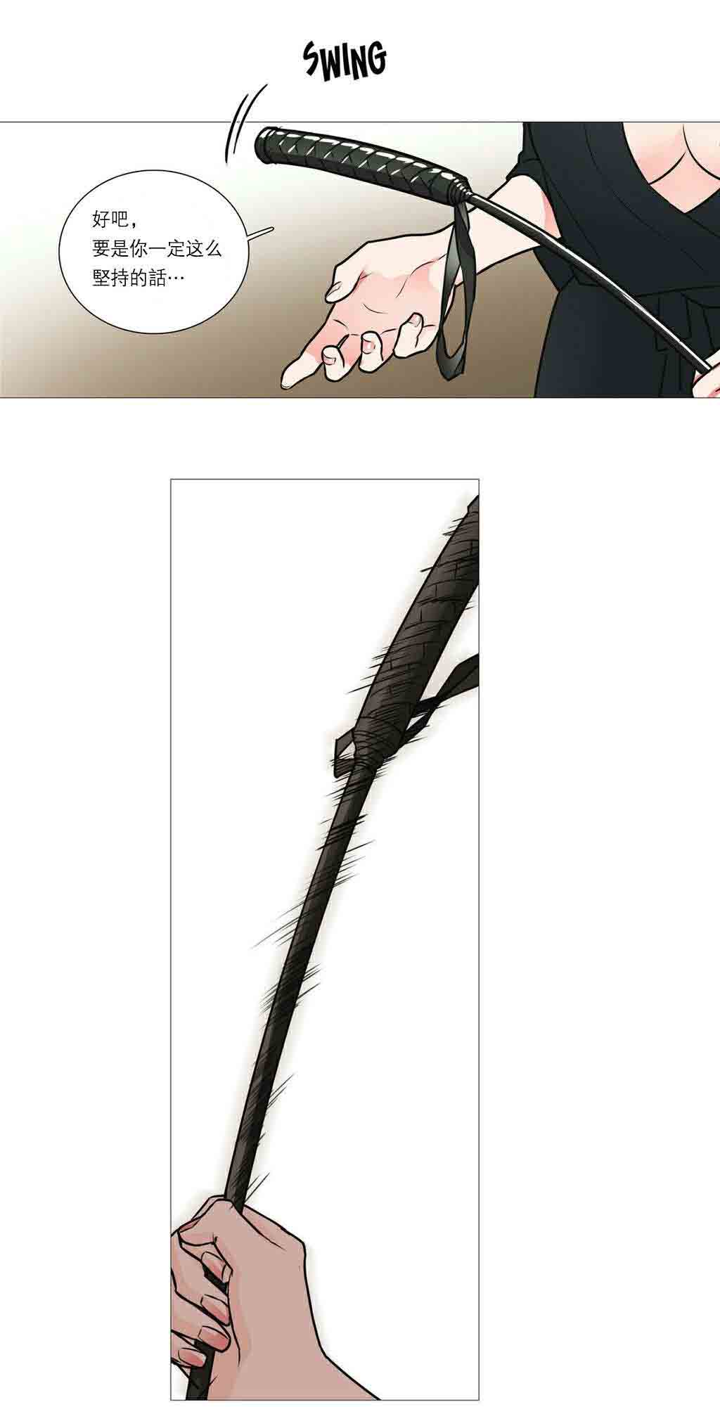 听命于她漫画,第26章：挣扎4图