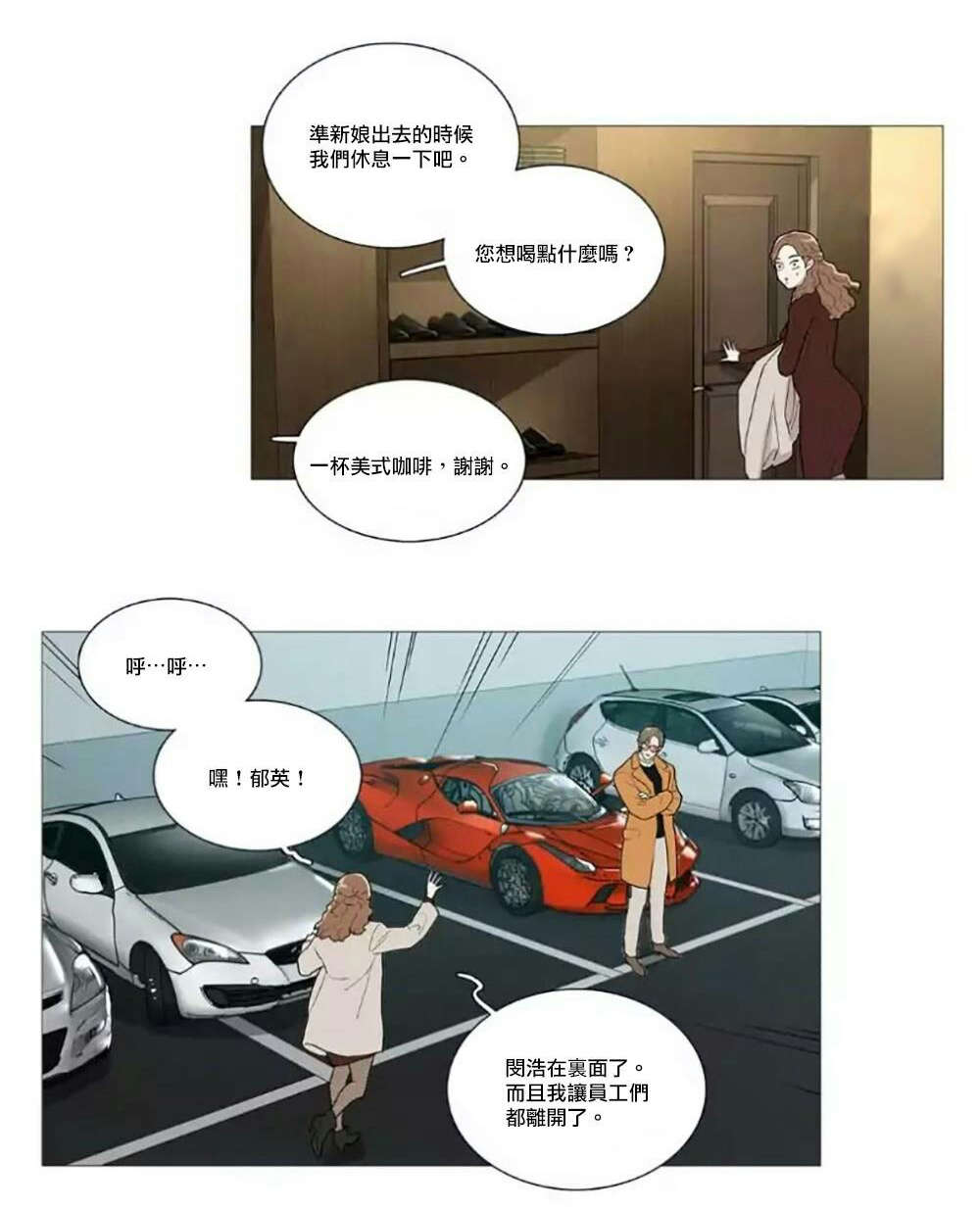 听命于她漫画,第60章：不可置信5图