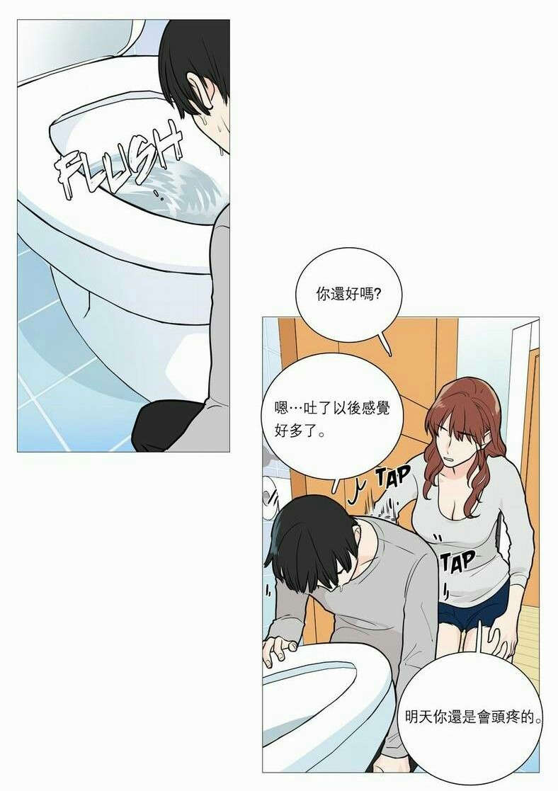 听命于她漫画,第32章：永无止境2图