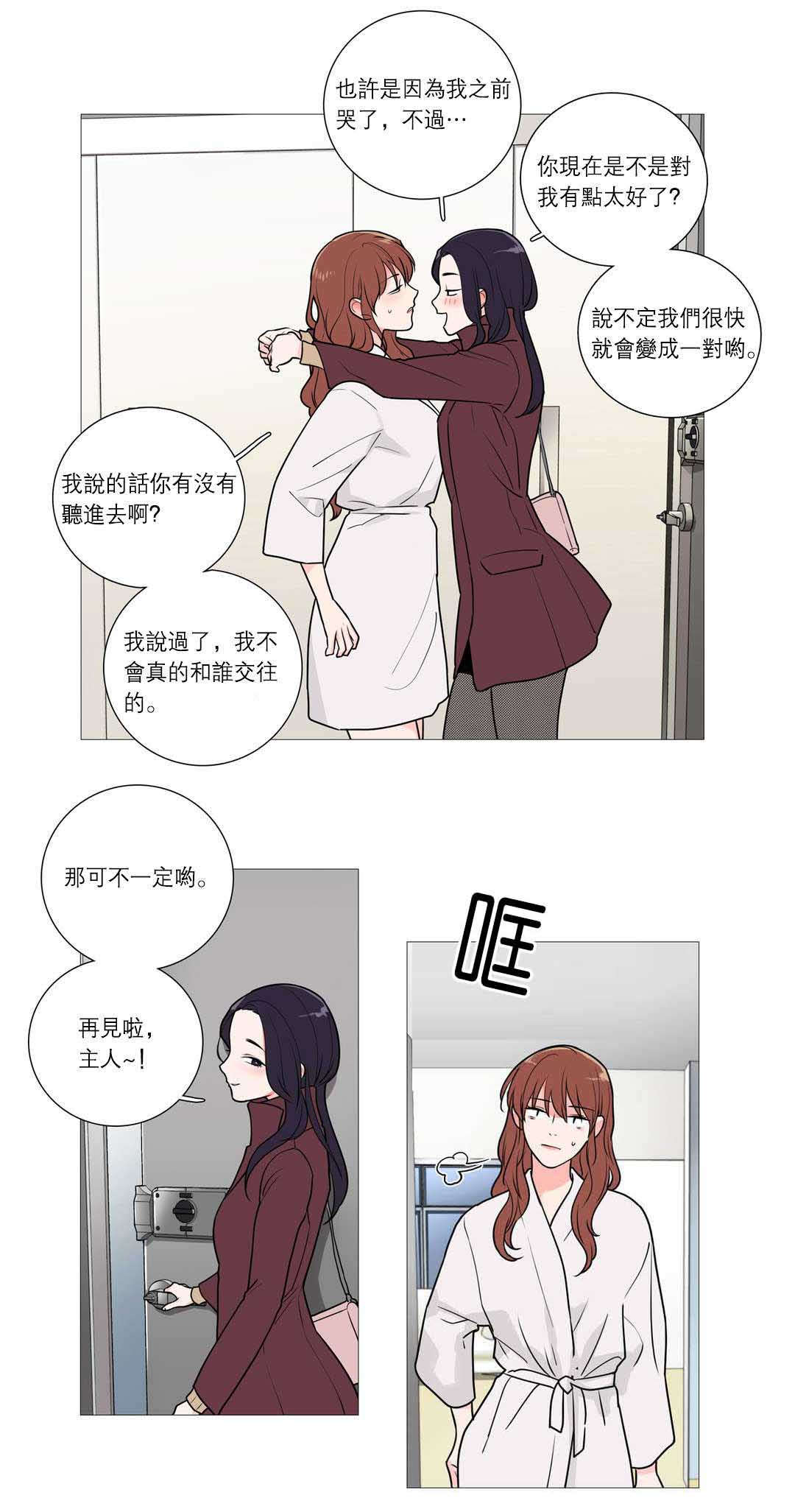 听命于她漫画,第38章：第一次1图