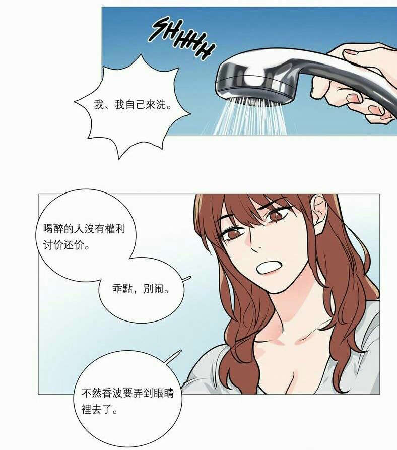 听命于她漫画,第32章：永无止境5图