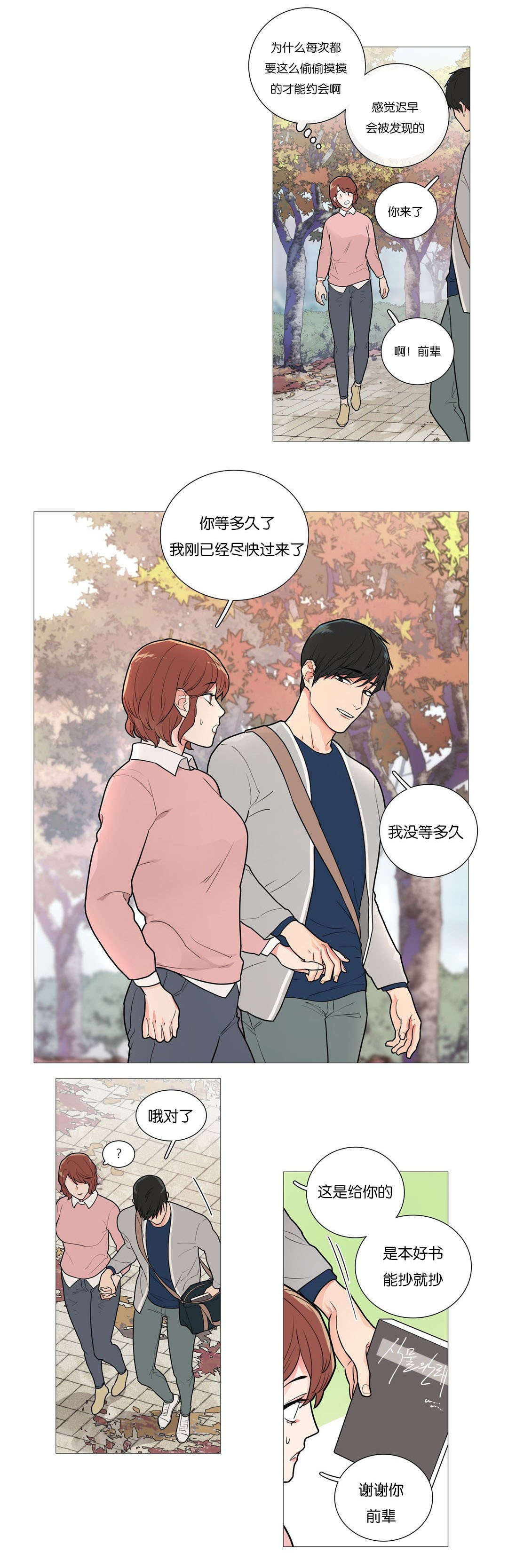 听命于她漫画,第42章：过去2图
