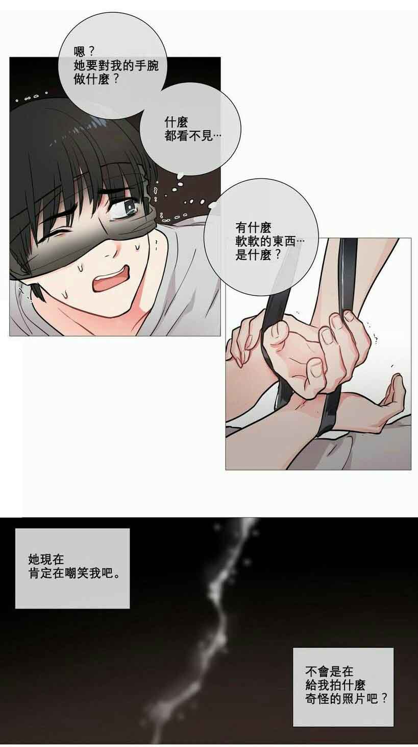 听命于她漫画,第8章：惩罚2图