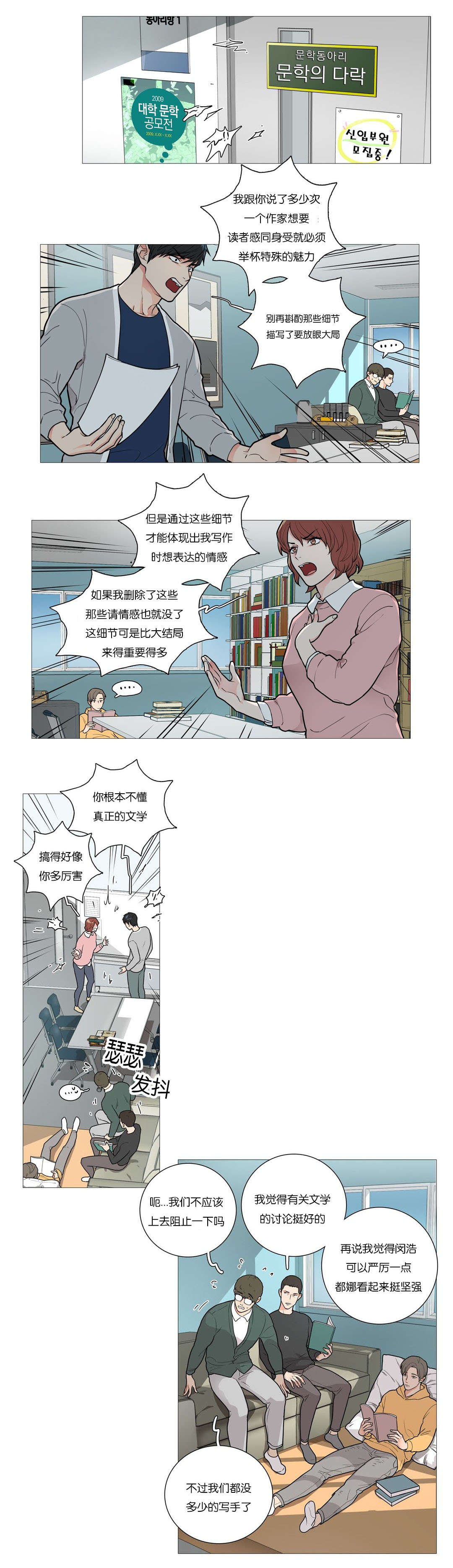 听命于她漫画,第42章：过去4图