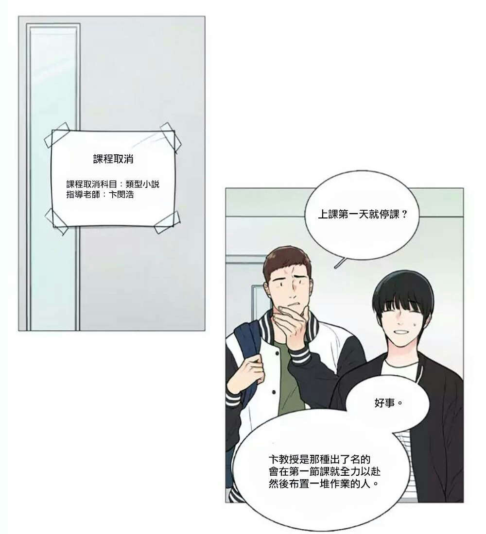 听命于她漫画,第57章：不凑巧的碰面4图