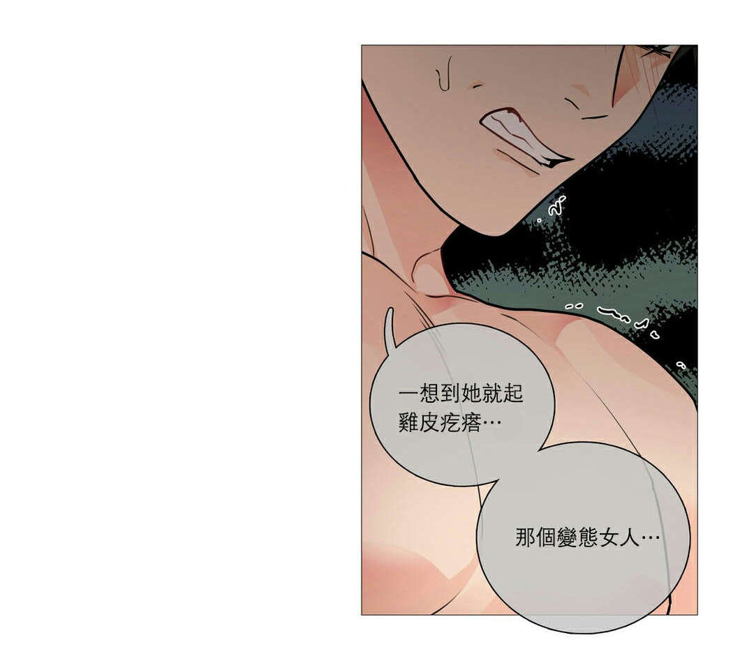 听命于她漫画,第39章：交锋3图