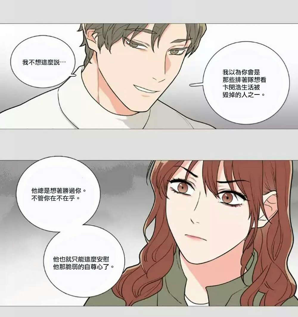 听命于她漫画,第59章：他的计划3图