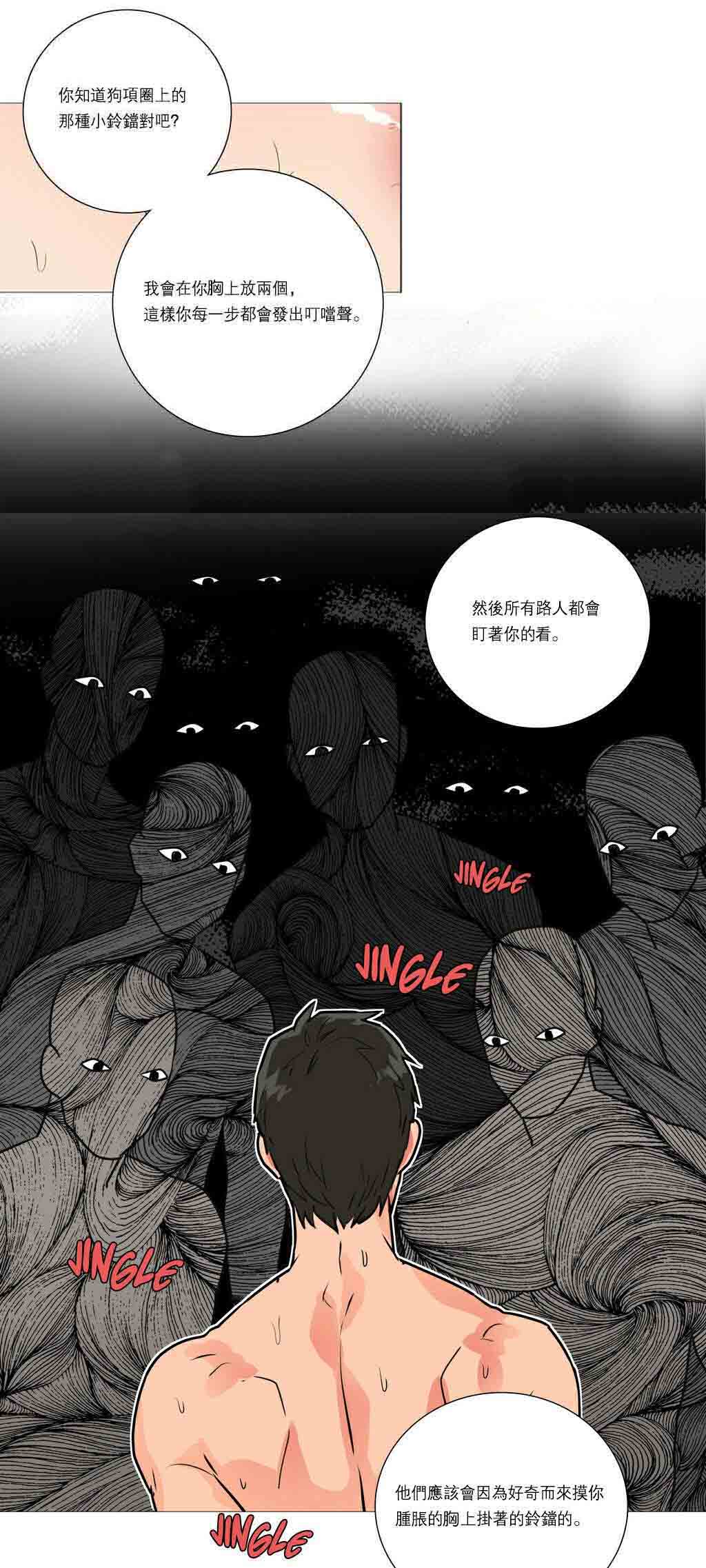 听命于她漫画,第25章：鞭打5图