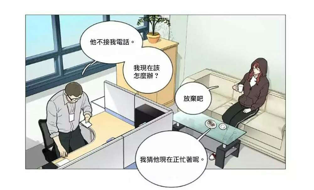 听命于她漫画,第57章：不凑巧的碰面5图