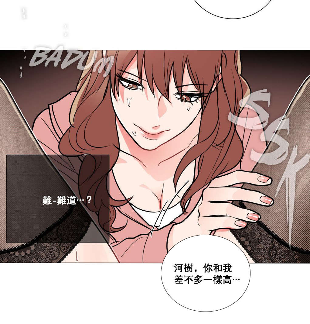 听命于她漫画,第16章：爱哭鬼2图