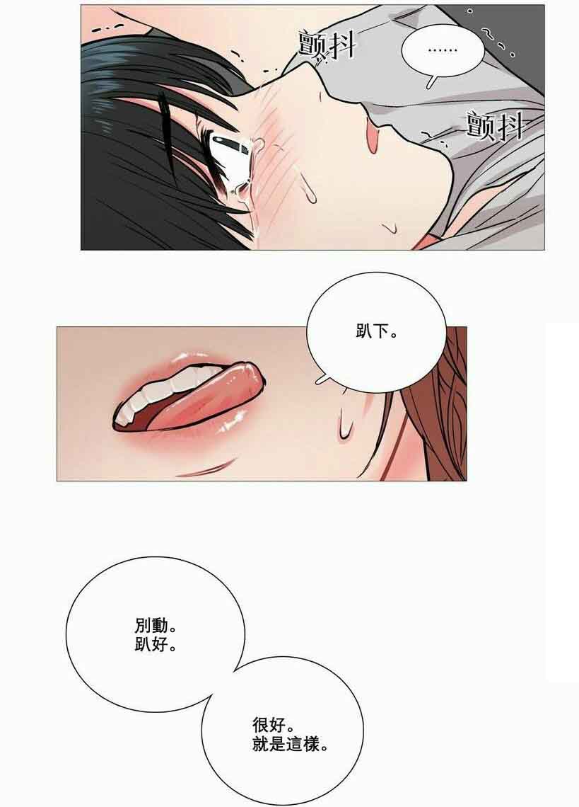 听命于她漫画,第8章：惩罚3图
