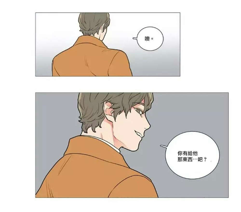 听命于她漫画,第60章：不可置信3图