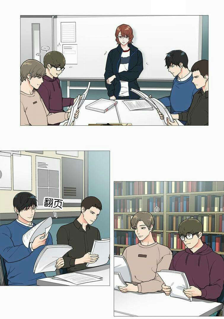 听命于她漫画,第40章：无心写稿5图