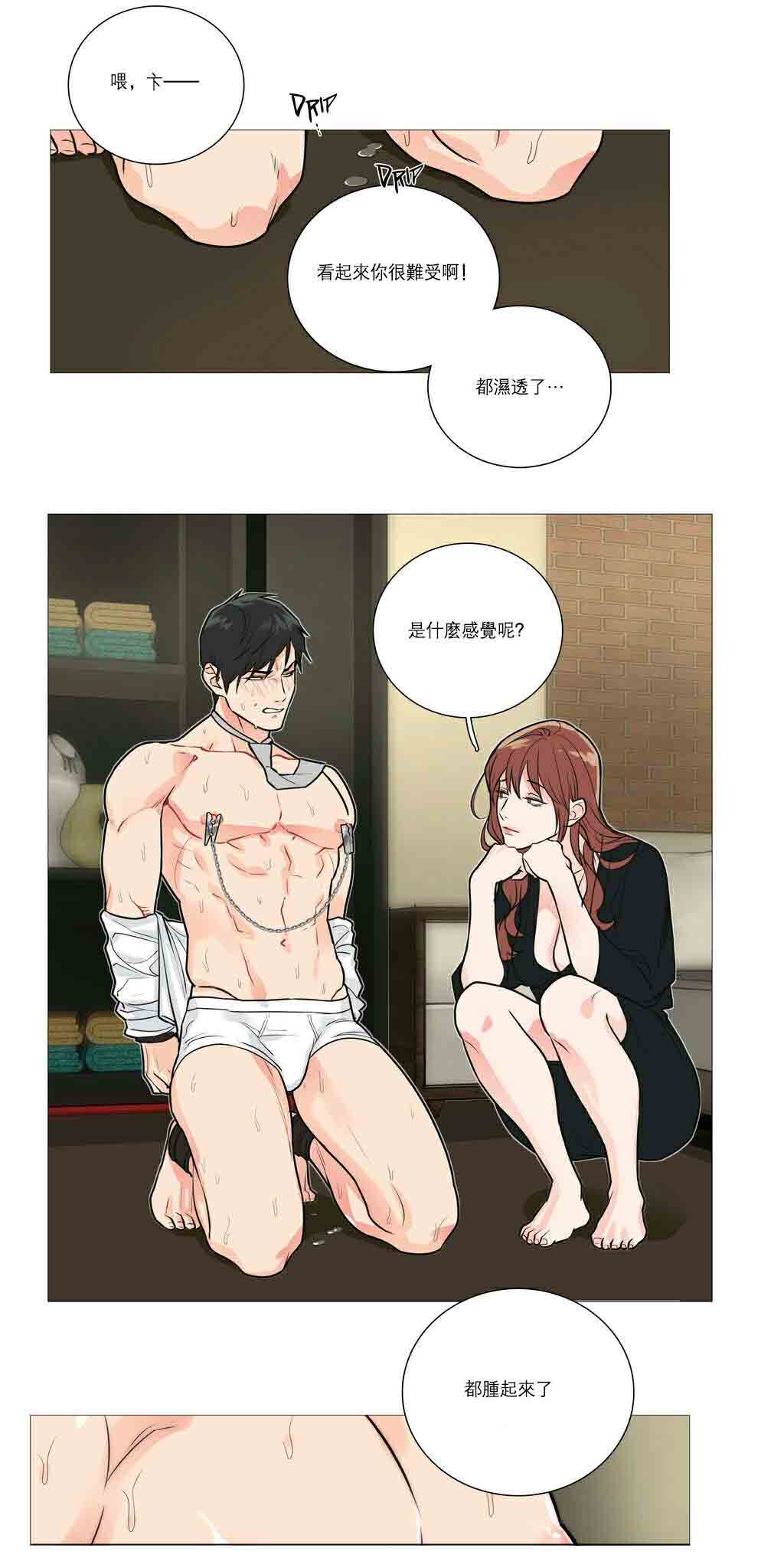 听命于她漫画,第25章：鞭打1图