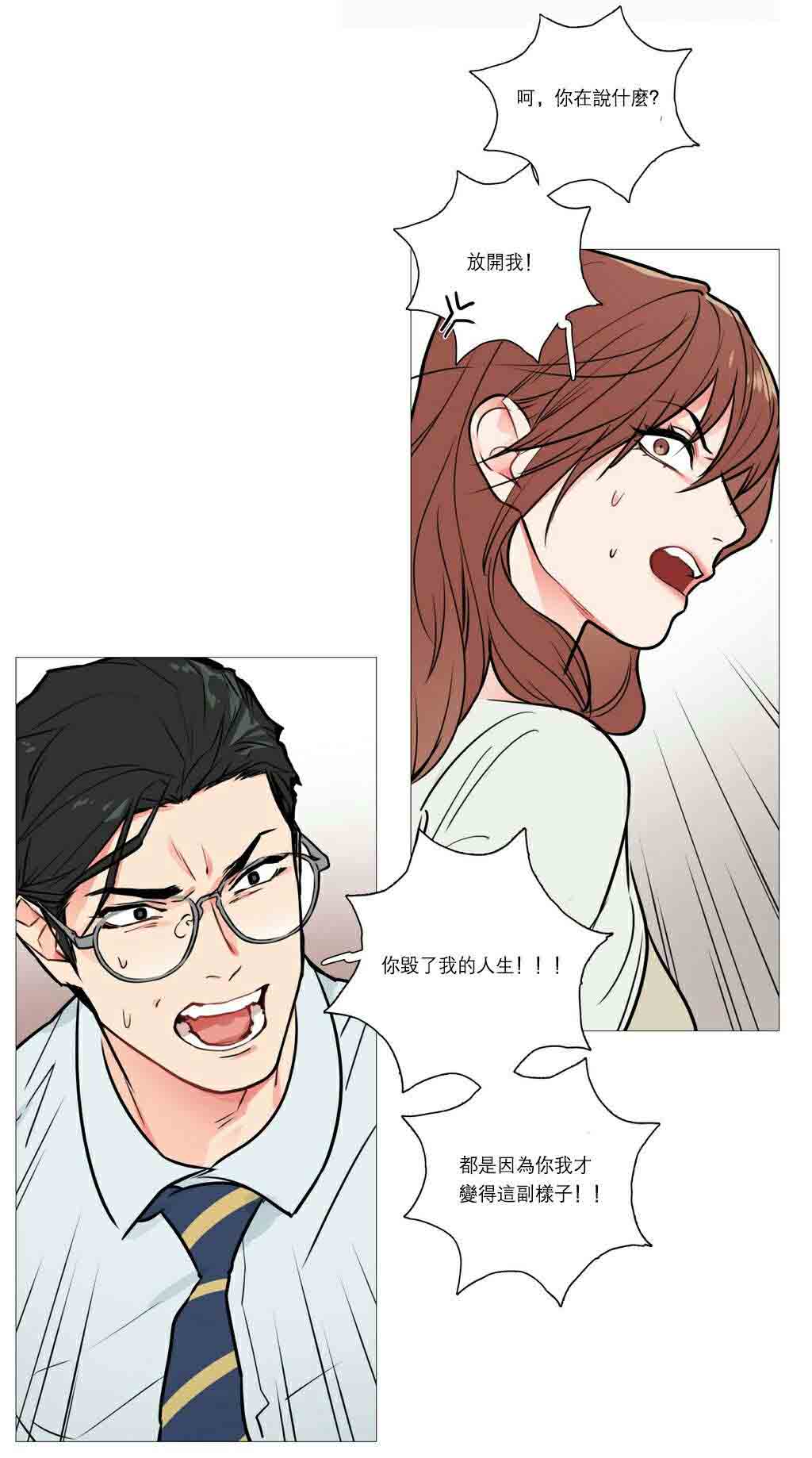 听命于她漫画,第22章：明晚十点3图