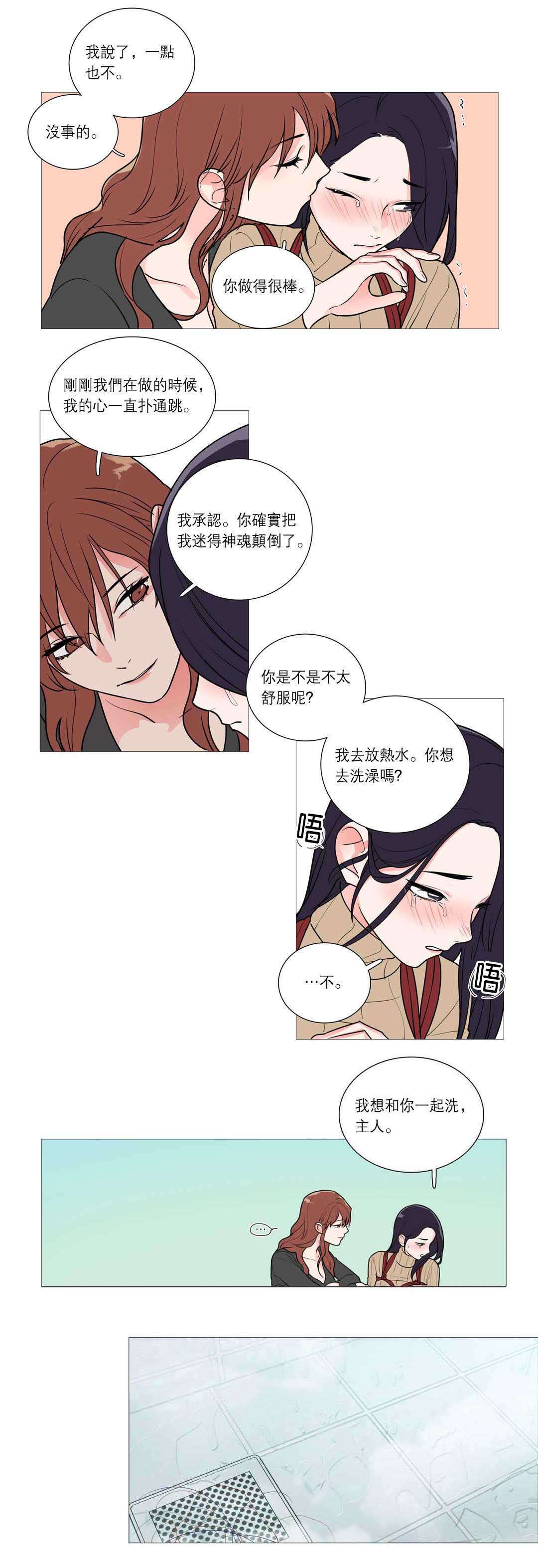 听命于她漫画,第38章：第一次4图