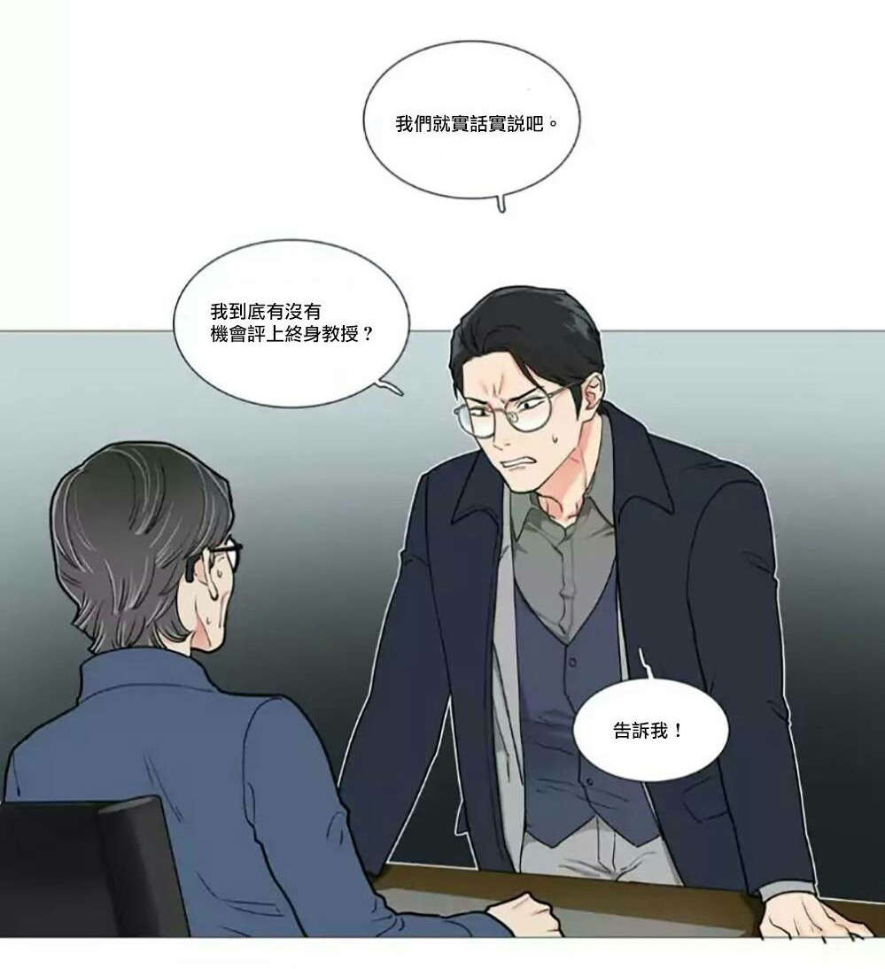 听命于她漫画,第57章：不凑巧的碰面4图