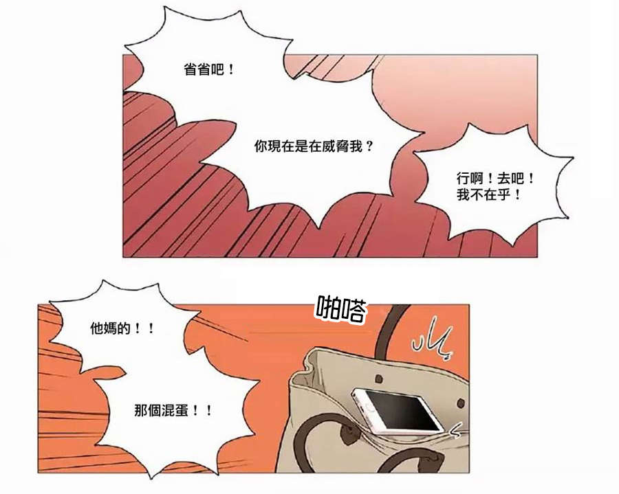 听命于她漫画,第52章：打破暧昧4图