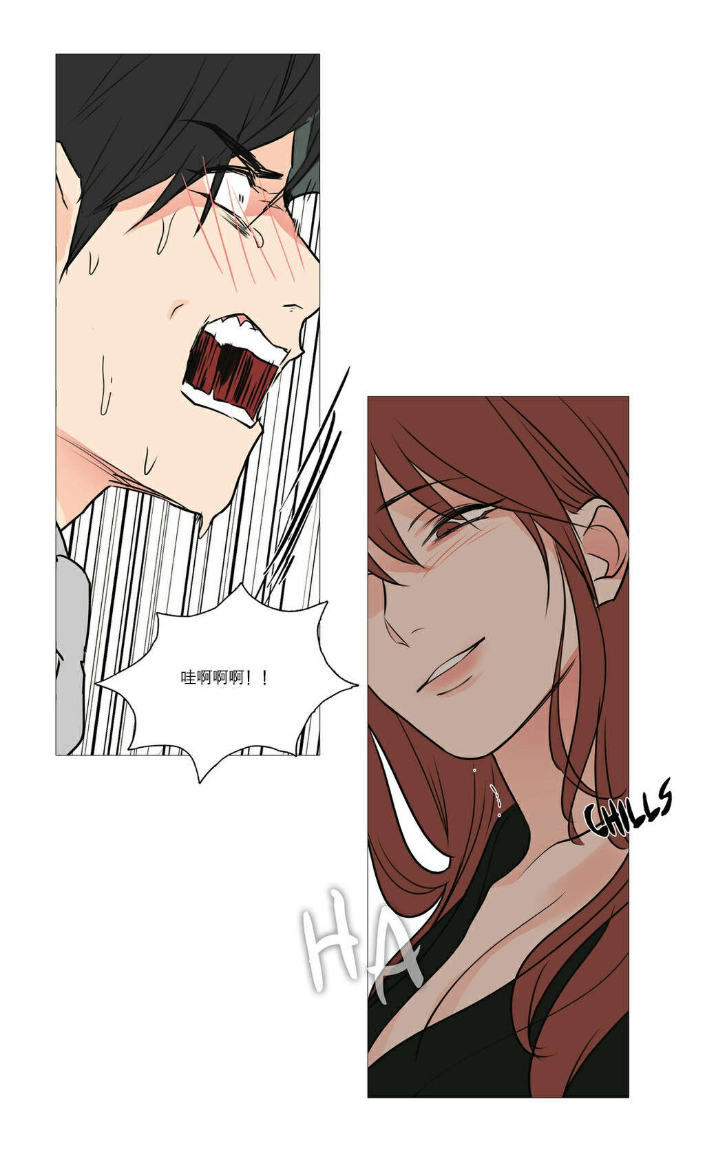 听命于她漫画,第25章：鞭打1图