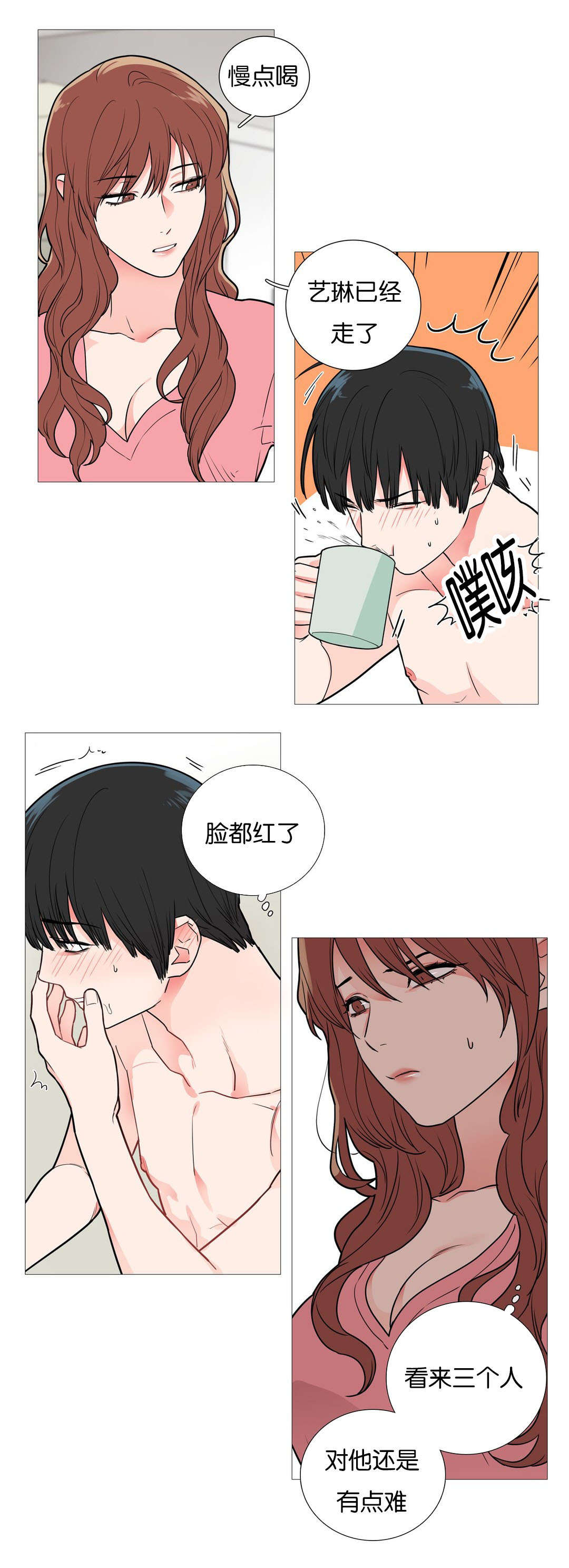 听命于她漫画,第49章：高冷3图