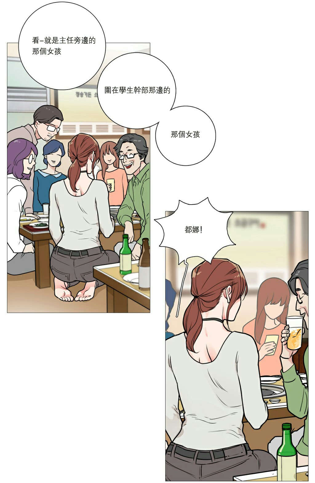 听命于她漫画,第21章：宾馆预定3图