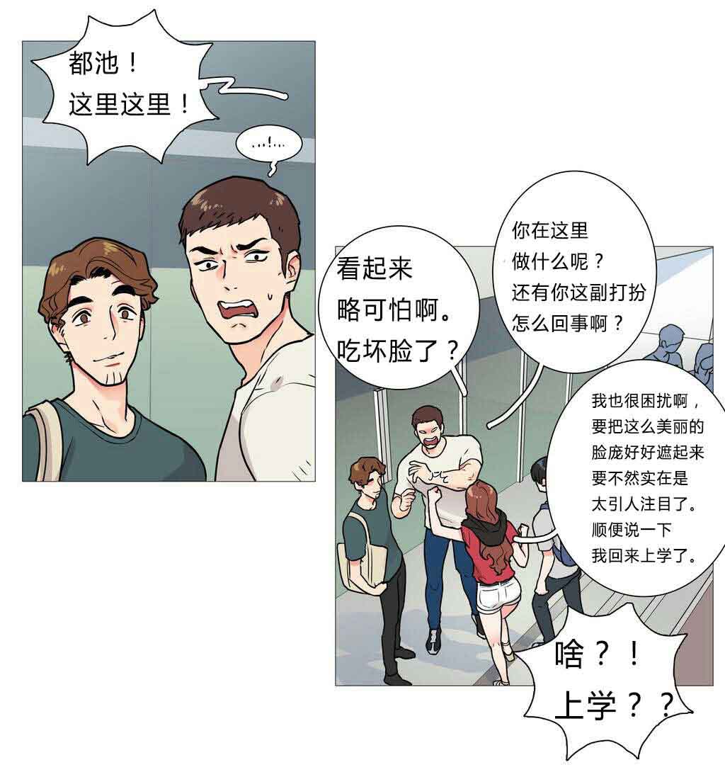 听命于她漫画,第5章：亲爱的成班淑作家3图