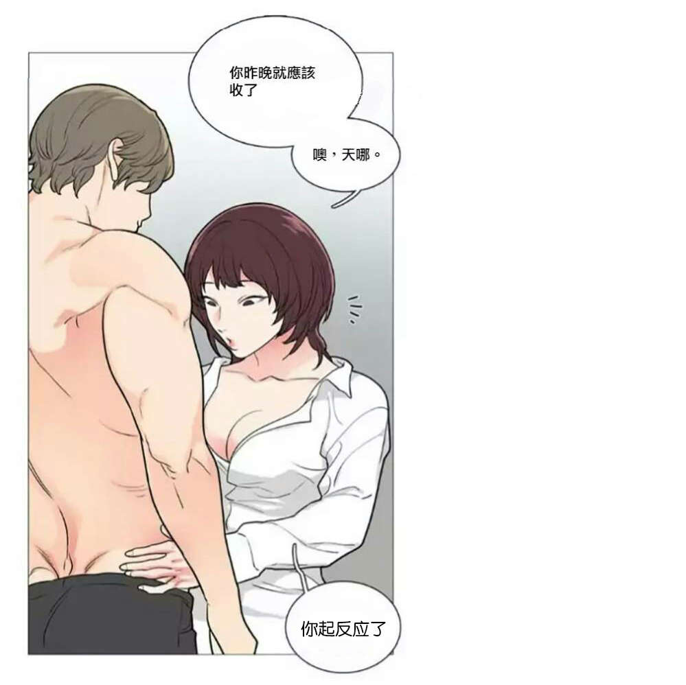 听命于她漫画,第55章：等待2图