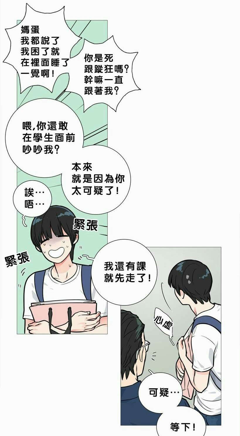 听命于她漫画,第18章：购物袋4图