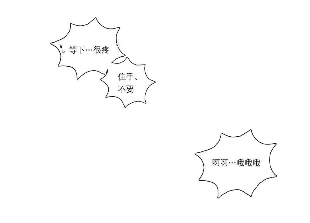 听命于她漫画,第27章：下次见3图